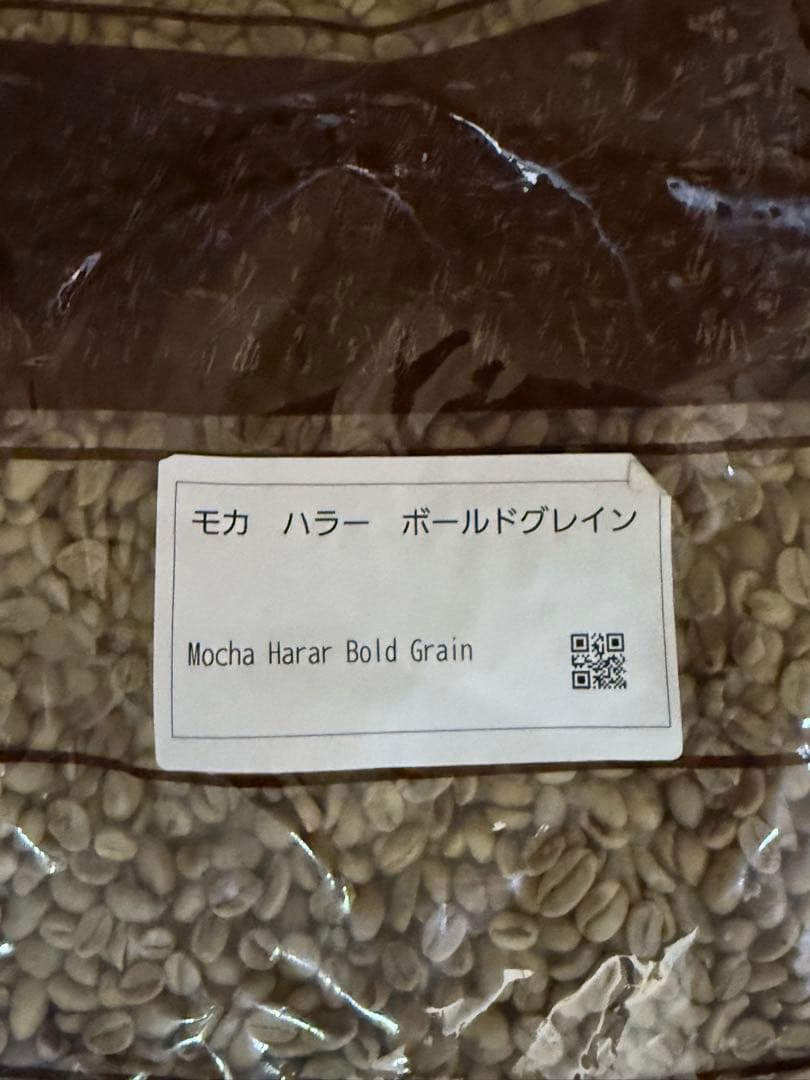 【コーヒー生豆格安】エチオピア モカ ハラー ボールドグレイン 7kg