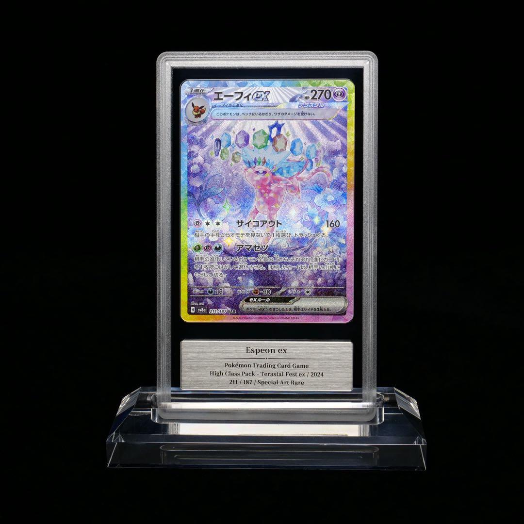 gemix 10gエーフィex マスターボール　まとめ売り