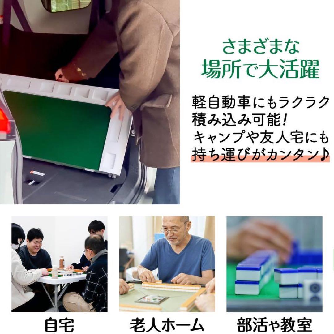 麻雀卓 折りたたみ 手打ち 家庭用 持ち運び 麻テーブル 麻雀台 高さ調整 白