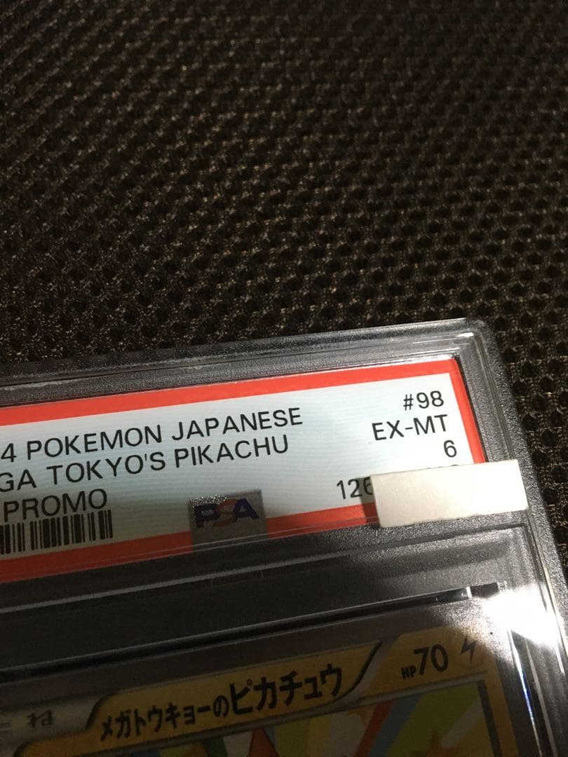 フォローで割引！ ポケモンカード PSA6 メガトウキョーのピカチュウ XY-P
