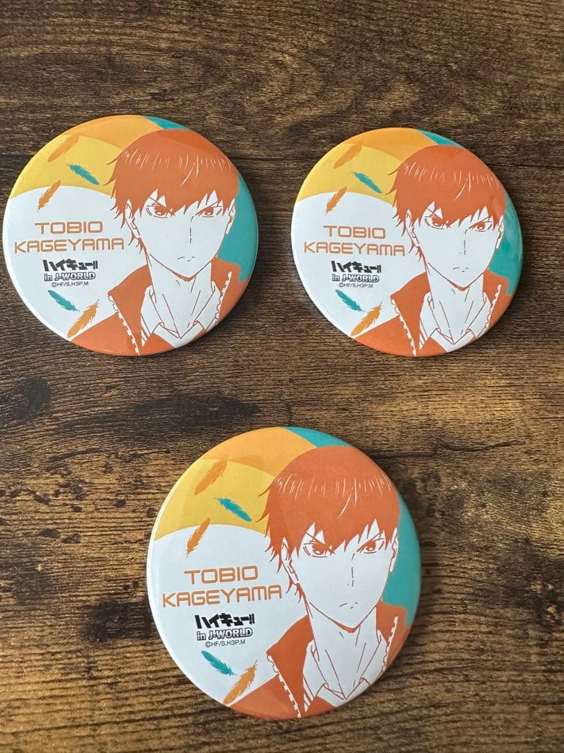 ハイキュー!! 影山飛雄 バッジ 3個セット