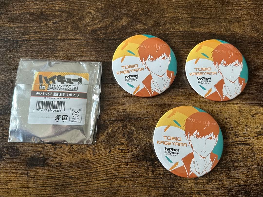ハイキュー!! 影山飛雄 バッジ 3個セット