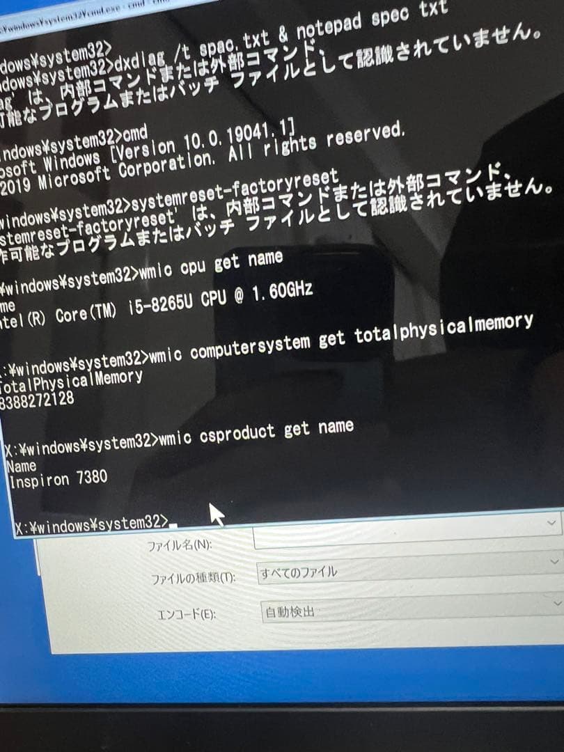 Windowsノート本体 DELL Inspiron 13 7380 / i5-8265U / 8GB