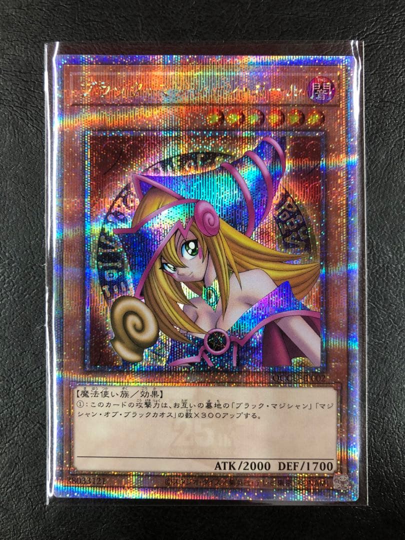 kny26151#73遊戯王 ブラック・マジシャン・ガール 25th