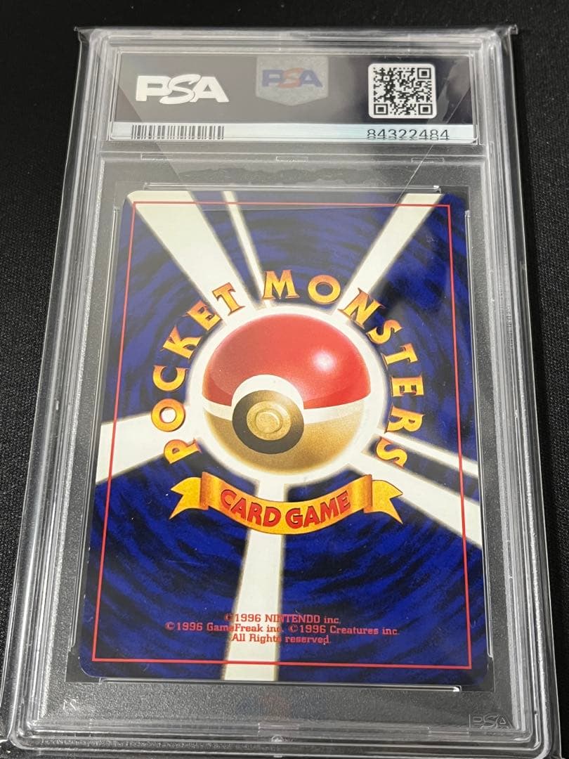 【PSA8】 かえんリザードン 旧裏　リザードン