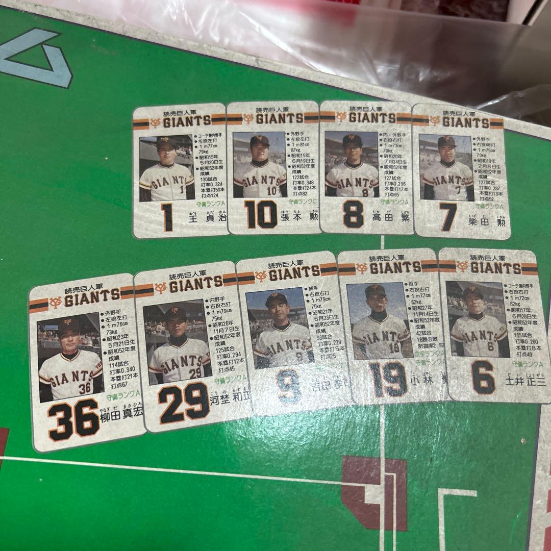 「プロ野球ゲーム 巨人VS阪神」美品 王貞治さん〜etc