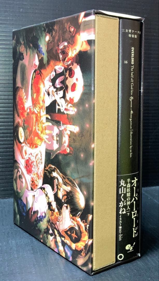 オーバーロード 全巻 特装版 10th カバー