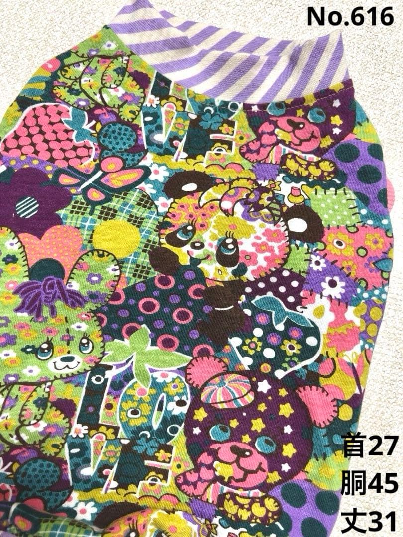 専用●犬服●ハンドメイド 胴45 NO.616