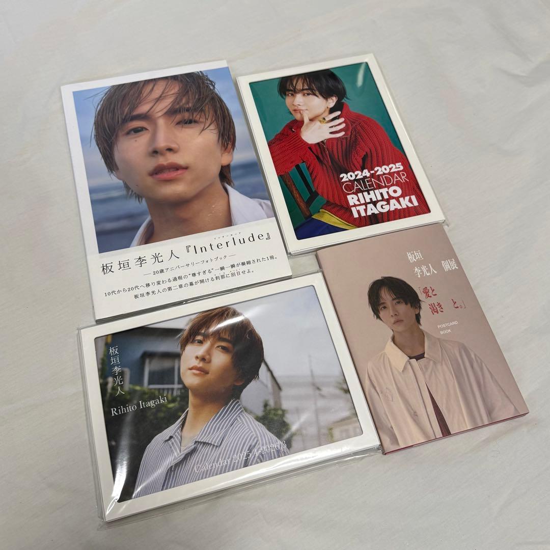 板垣李光人 Interlude /カレンダー/POSTCARD BOOK