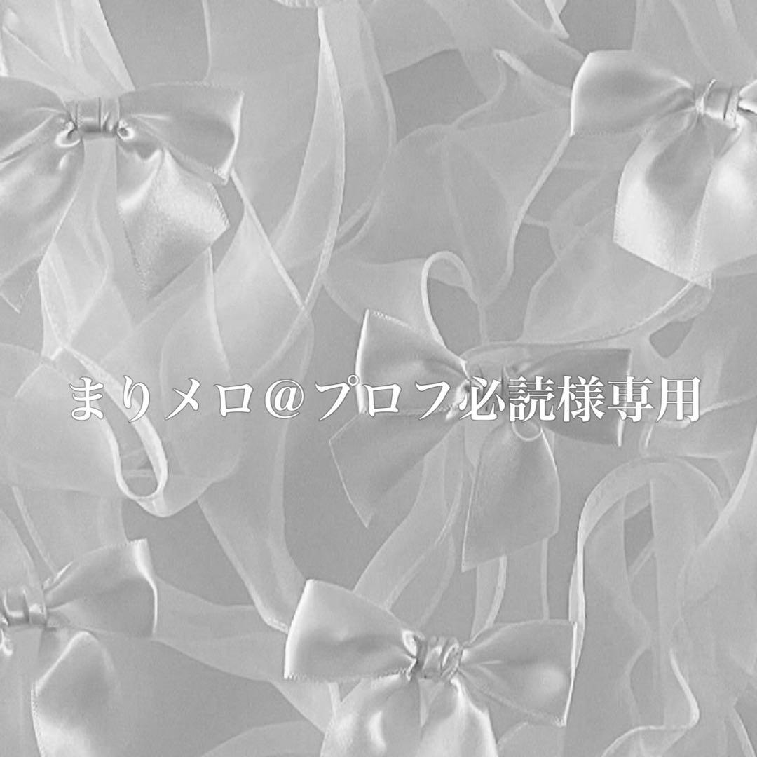 まりメロ＠プロフ必読　No.M1 No.T2