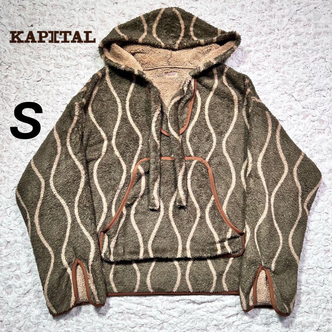 『KAPITAL』　総柄　フリース　パーカー　酔い縞柄　希少　カーキ　【S】
