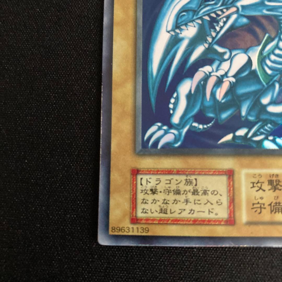 【特価】遊戯王 青眼の白龍 初期 ブルーアイズ初期/QCCP ウルトラ2枚セット