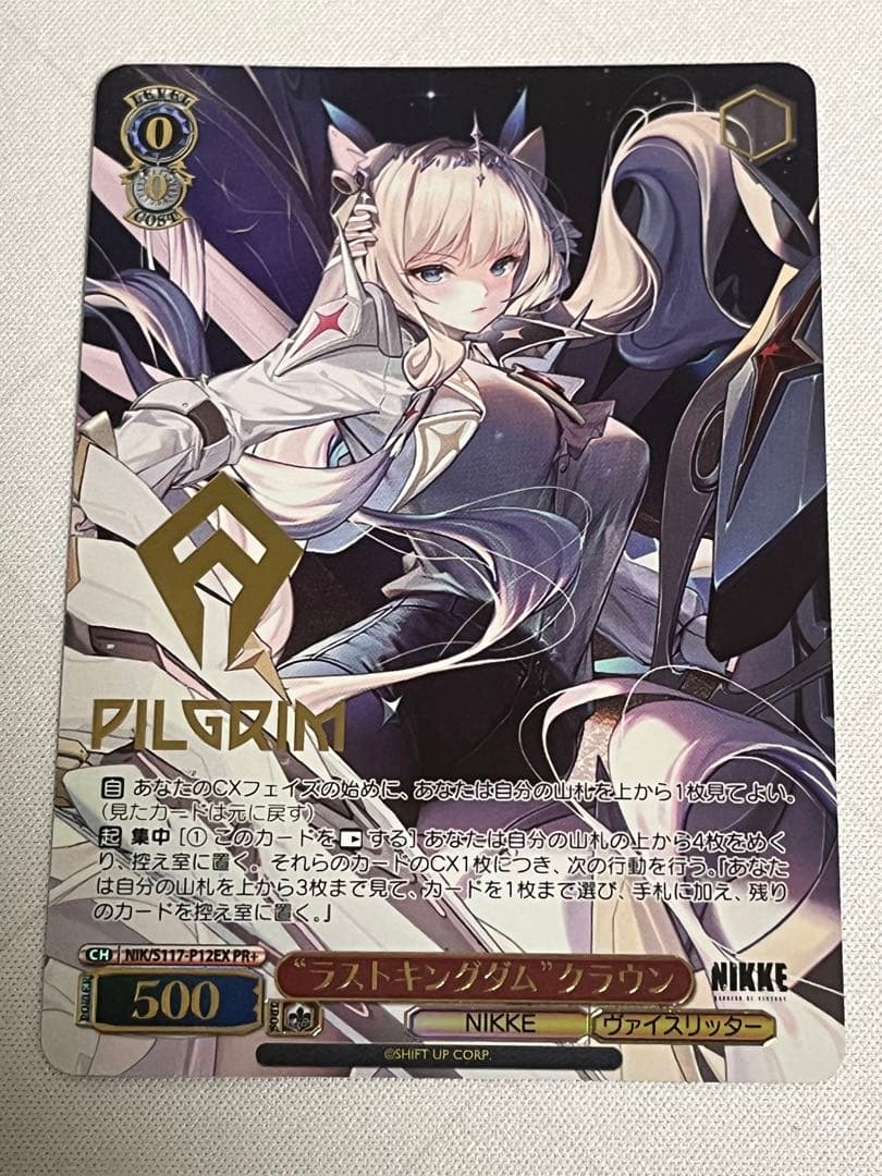 ws ヴァイスシュヴァルツ　NIKKE ラストキングダム　クラウン　pr+