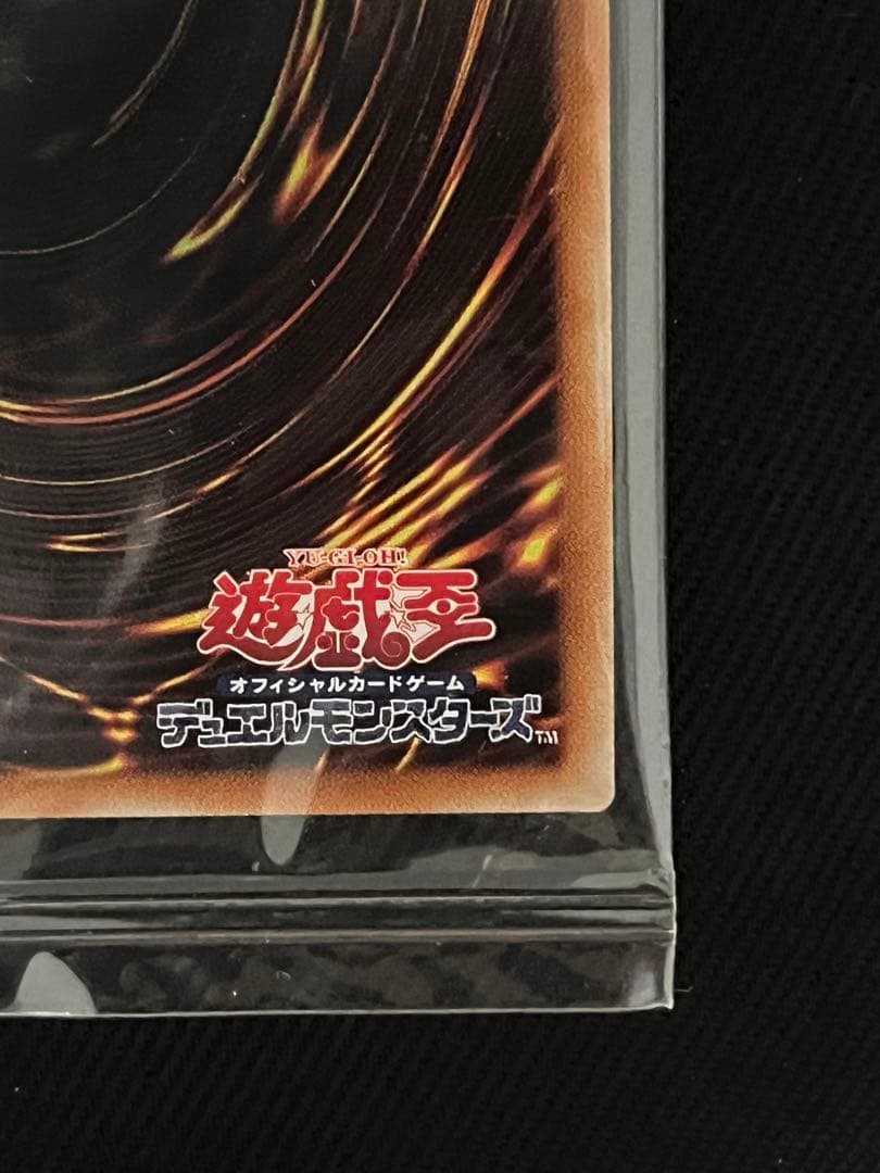 遊戯王　青眼の白龍　プリズマティックシークレットレア　未開封