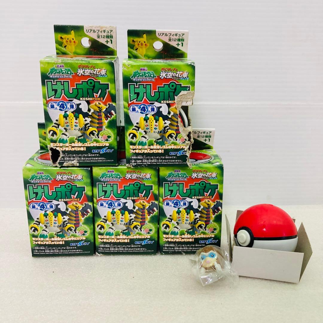 【未開封あり★６個】ポケモン　けしポケ　第４弾　リアルフィギュア　エンスカイ　D