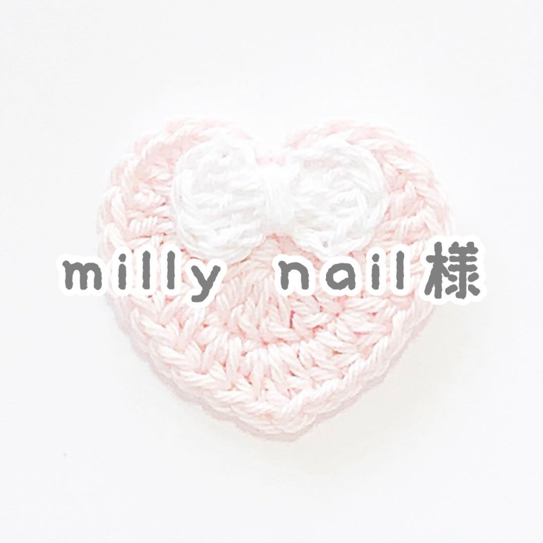 その他 milly nail