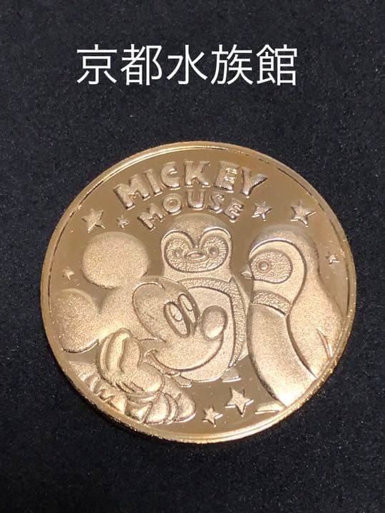 水族館4★京都☆京都水族館9★ディズニー11☆ミッキー★記念メダル★茶平工業