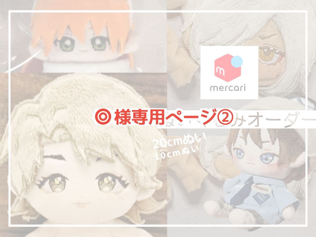 ◎ページ②