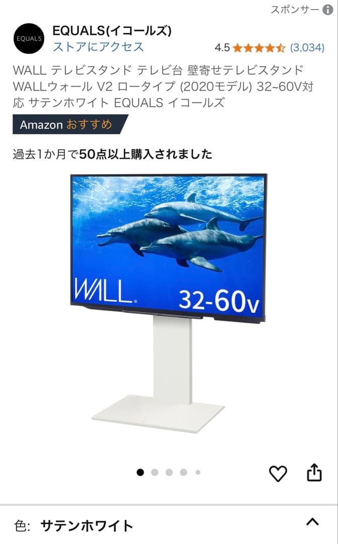 WALL V2 2020モデル テレビスタンド 32-60インチ対応
