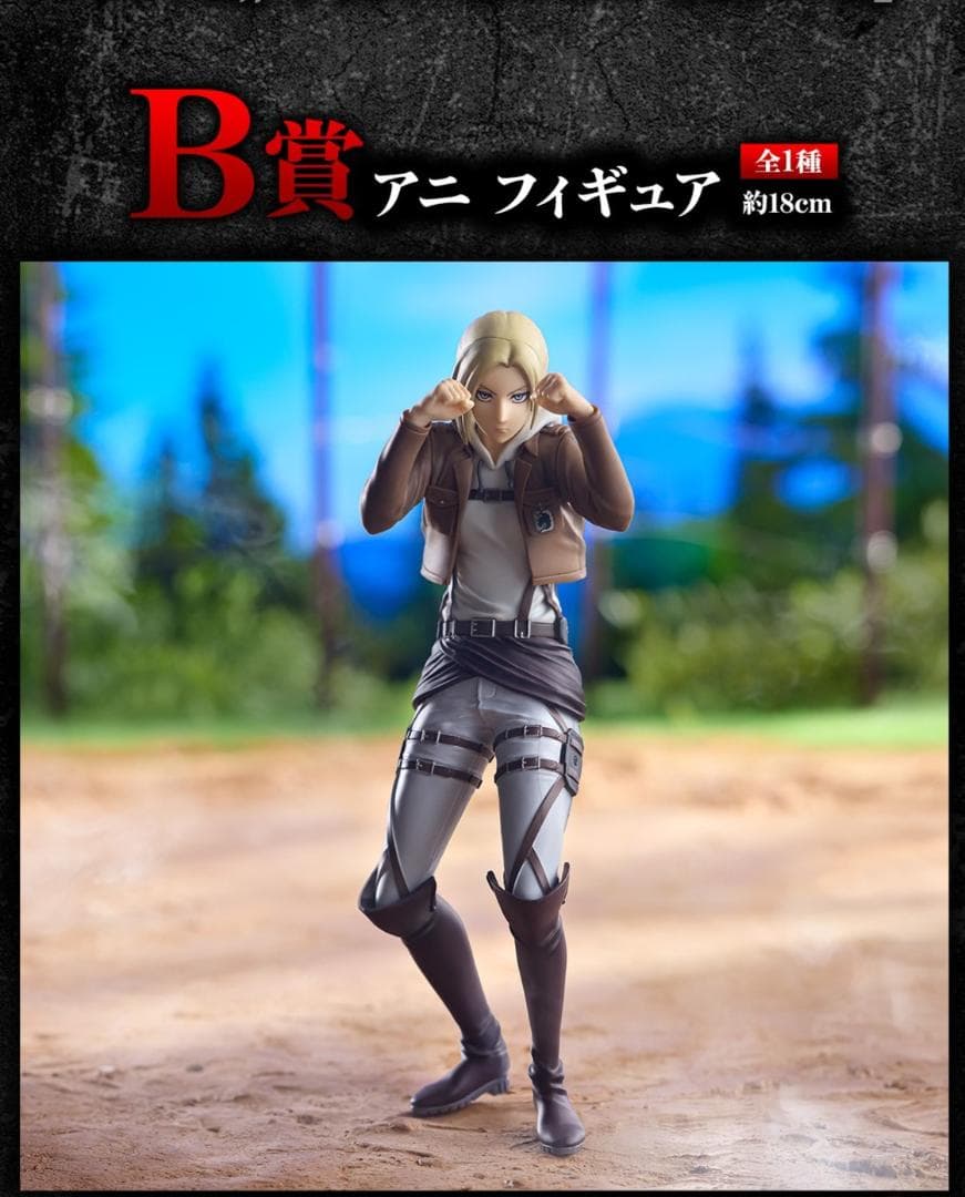 一番くじ 進撃の巨人A賞B賞I賞ラストワン賞フィギュアコンプセット　他　計45点