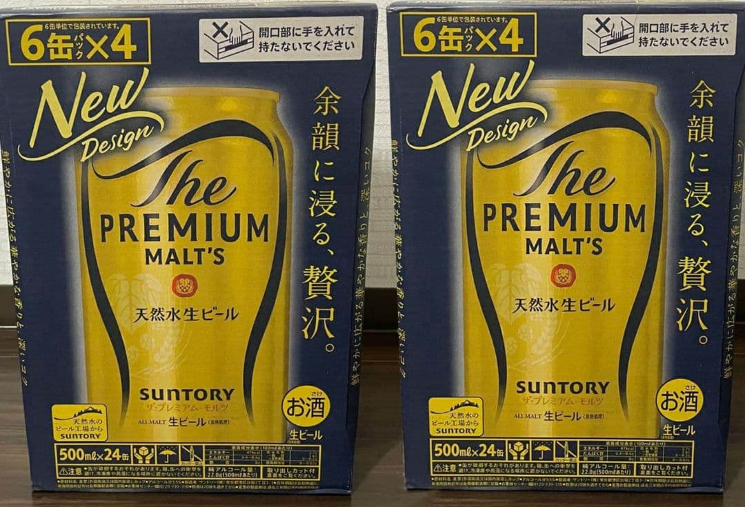 サントリー ザ・プレミアム・モルツ 500ml×24缶 ｘ2箱セットＰ０９