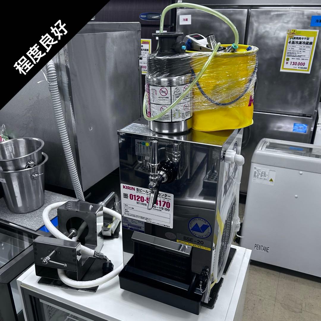 6441【程度良好】ニットク 1口 ビールサーバー BSE-20 減圧弁付
