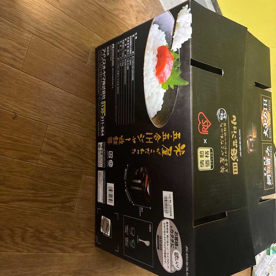 炊飯器
