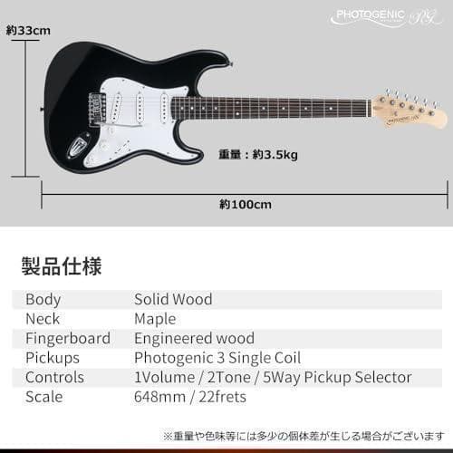 【M3015-194-148】エレキギター 初心者入門セット STタイプ
