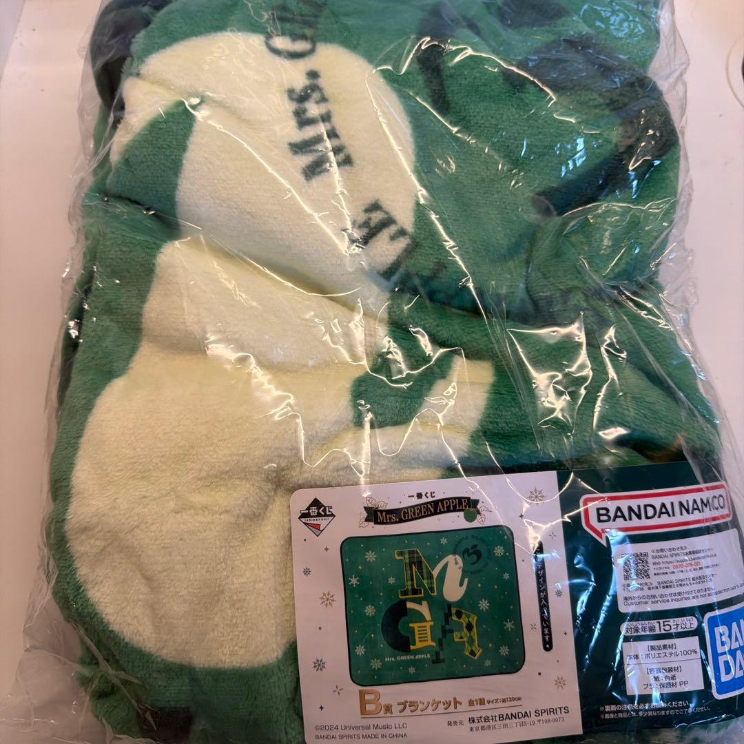 ミセス1番くじ B賞 ブランケット