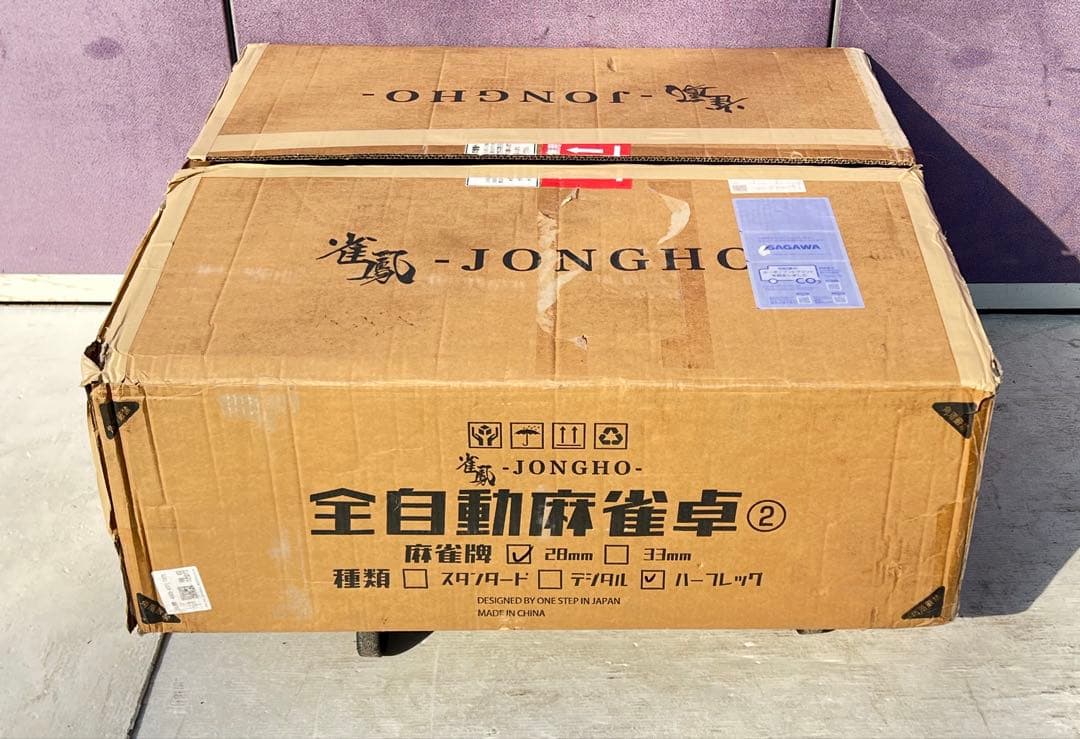 麻雀卓 緑色