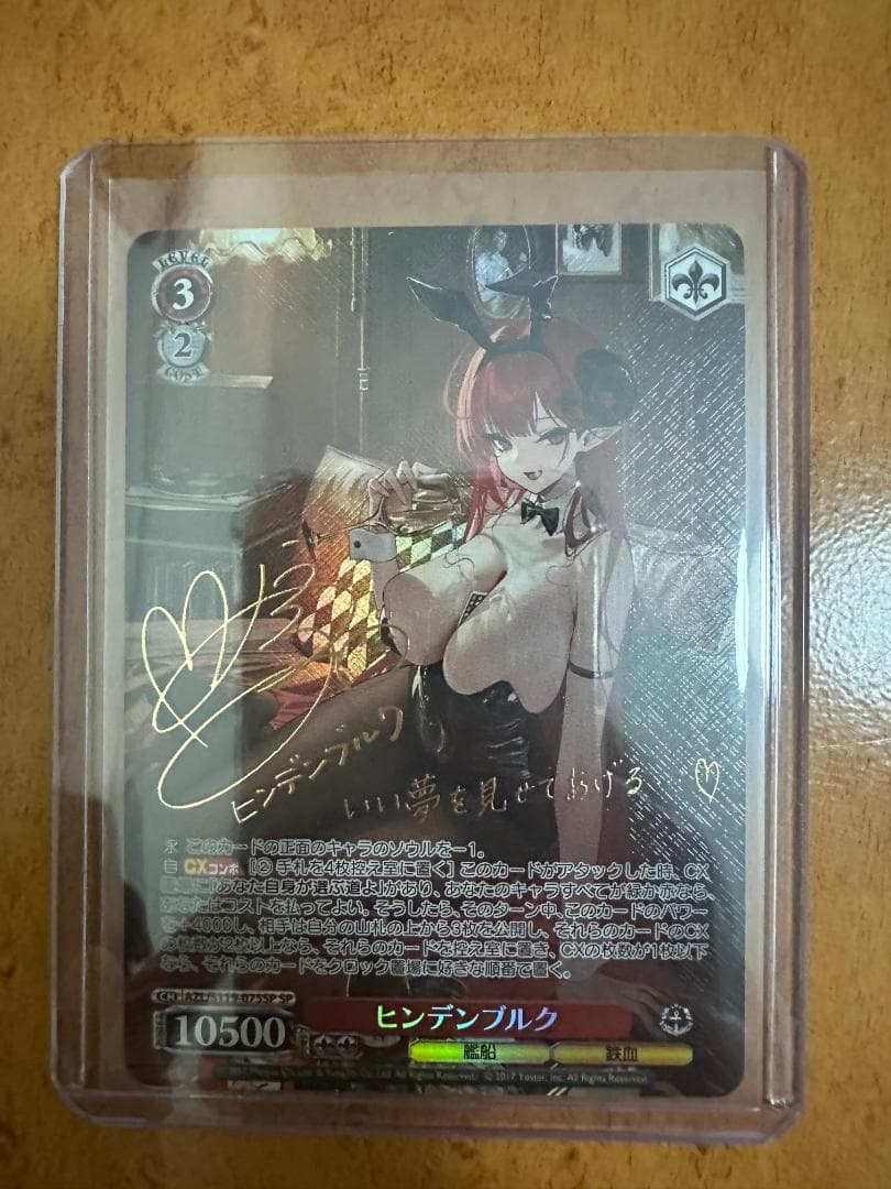 WS ヴァイスシュヴァルツ アズールレーン ヒンデンブルク SP サイン