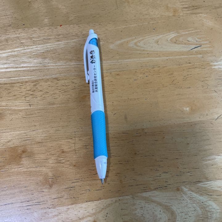 ご