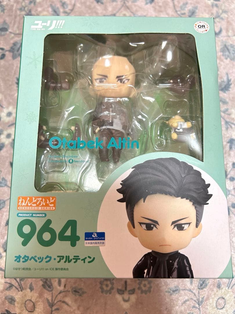 ねんどろいど オタベック・アルティン ユーリオンアイス