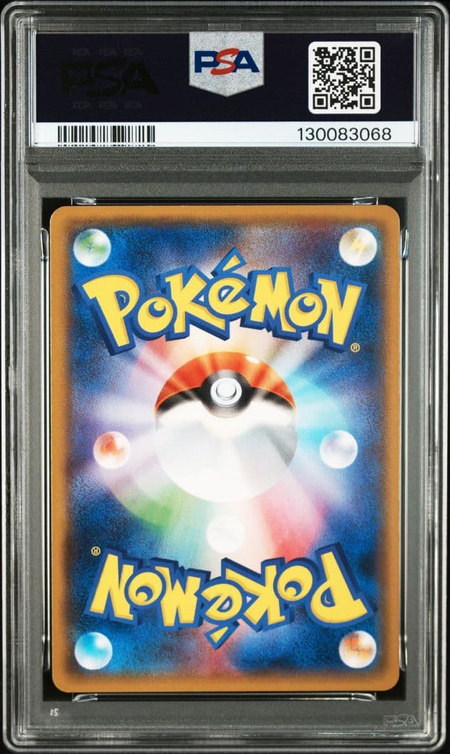 ヨコハマのピカチュウ PSA9