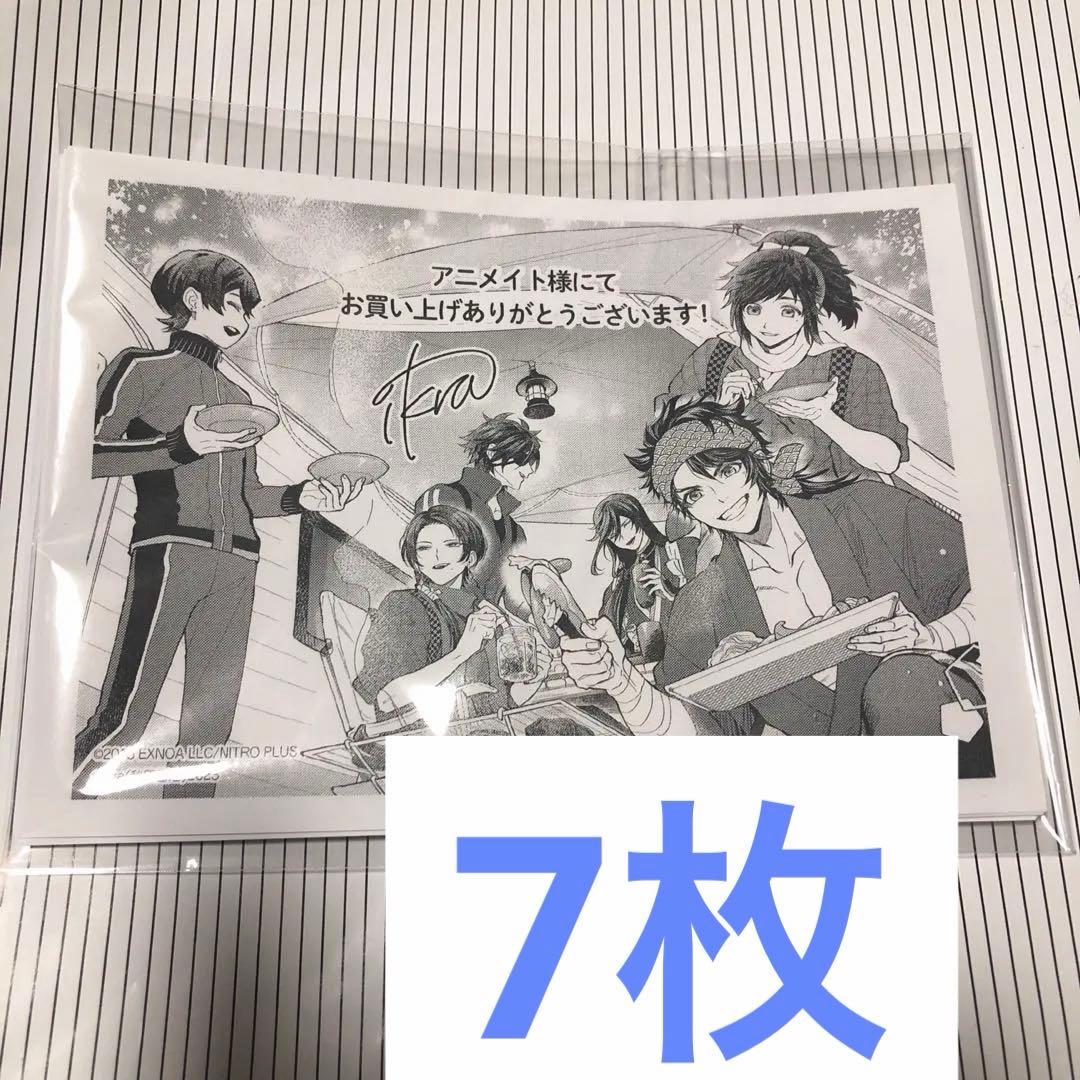 刀剣乱舞 刀剣野営 アニメイト特典 ペーパー