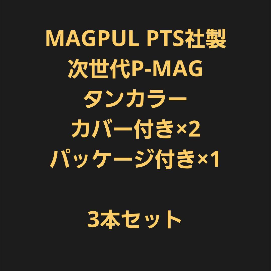 3本セット