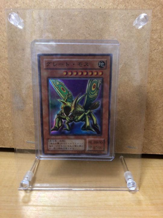 遊戯王グレート・モス【約15年前のカード】
