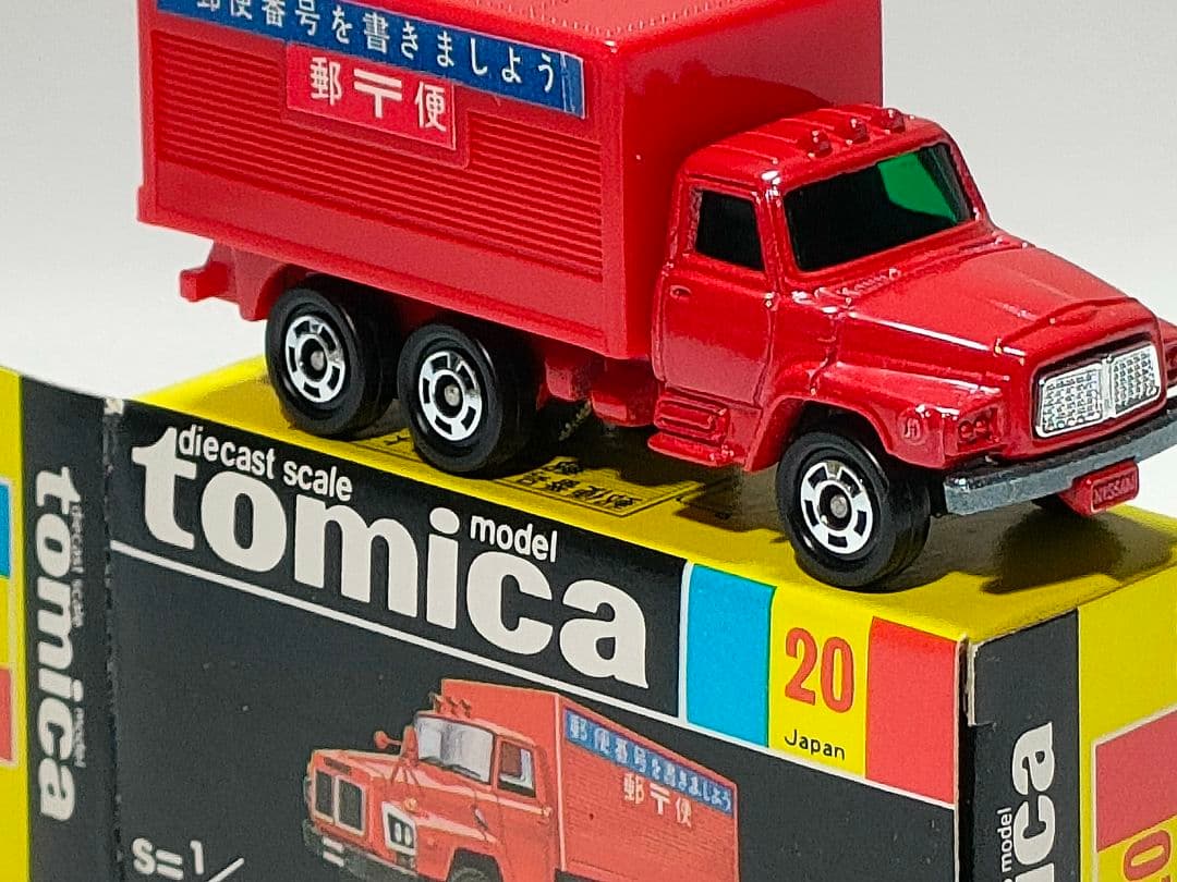 黒箱トミカ 20　日産ディーゼル郵便車　美品　日本製　デッドストック