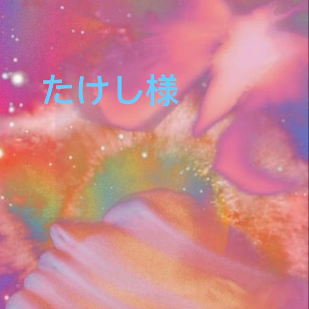 たけし