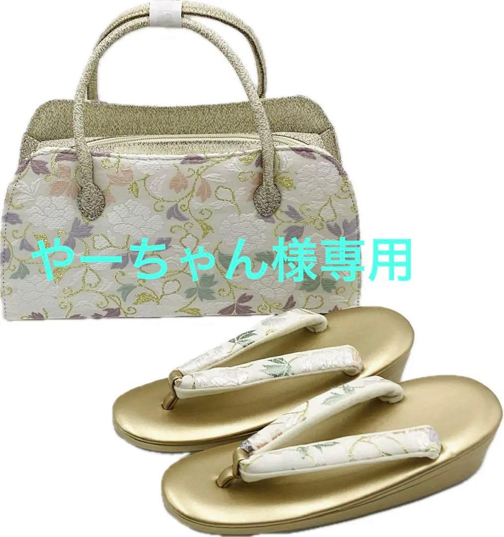 値下げ‼️　未使用品　草履バッグ　セット　Ｍサイズ　２枚芯