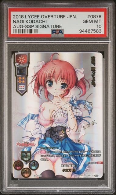 PSA10 lycee　羊飼い見習い　小太刀凪　SSP サイン
