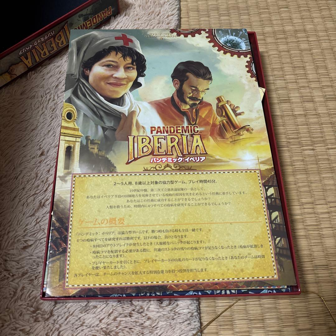 PANDEMIC: IBERIA 限定コレクターズエディション　イベリア
