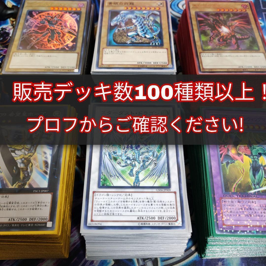 即日発送　ARG☆Sデッキ　アルゴスターズデッキ ARG☆S-栄冠のアドラ 山屋