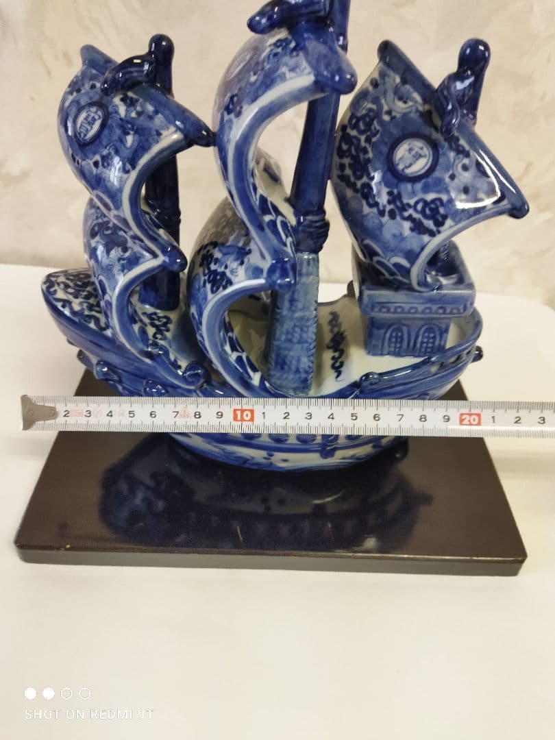 913宝船　九谷焼