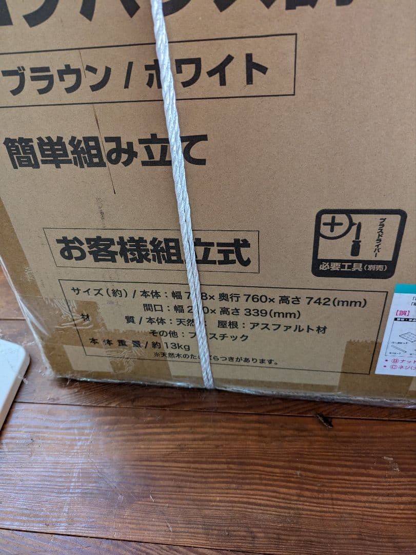 犬ハウス