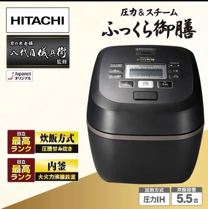 HITACHI 圧力炊飯器 5.5合　ふっくら御膳 RZ-TS106M K