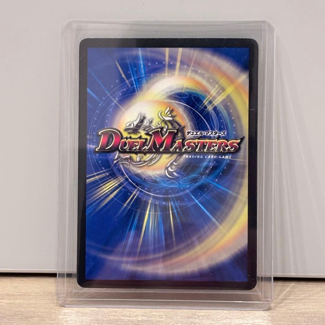 聖鎧亜キング・アルカディアス シークレット 初期 デュエルマスターズ