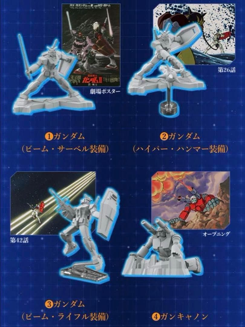 未開封新品 チョコサプ 機動戦士ガンダム 19種 フルコンプリートセット