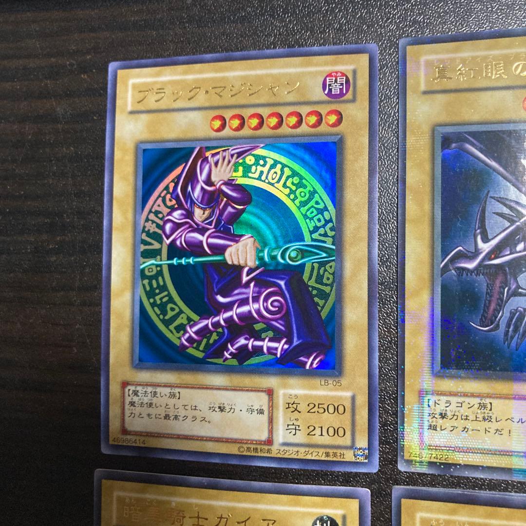 遊戯王　初期