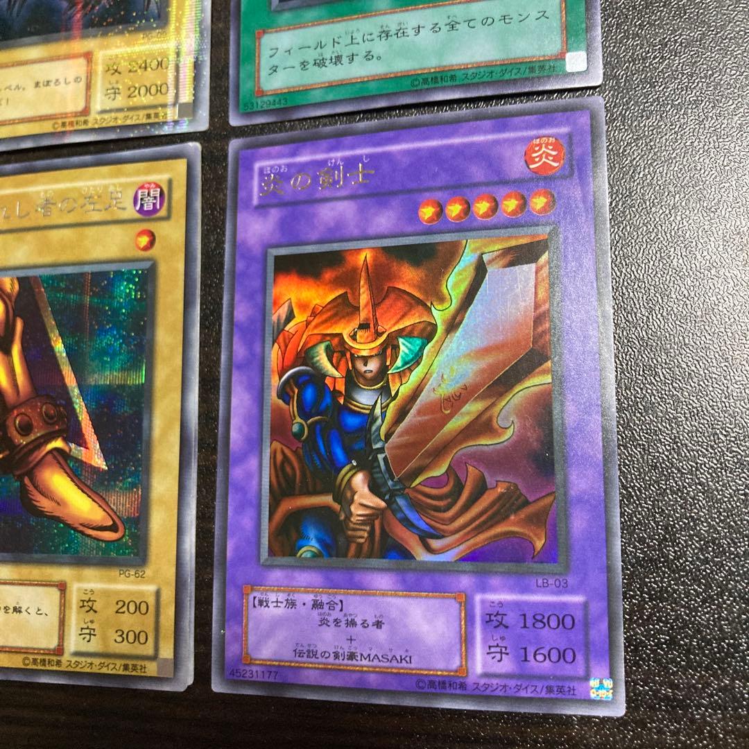 遊戯王　初期